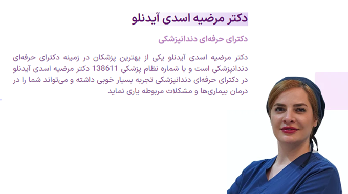 بهترین دندانپزشک زیبایی در جردن